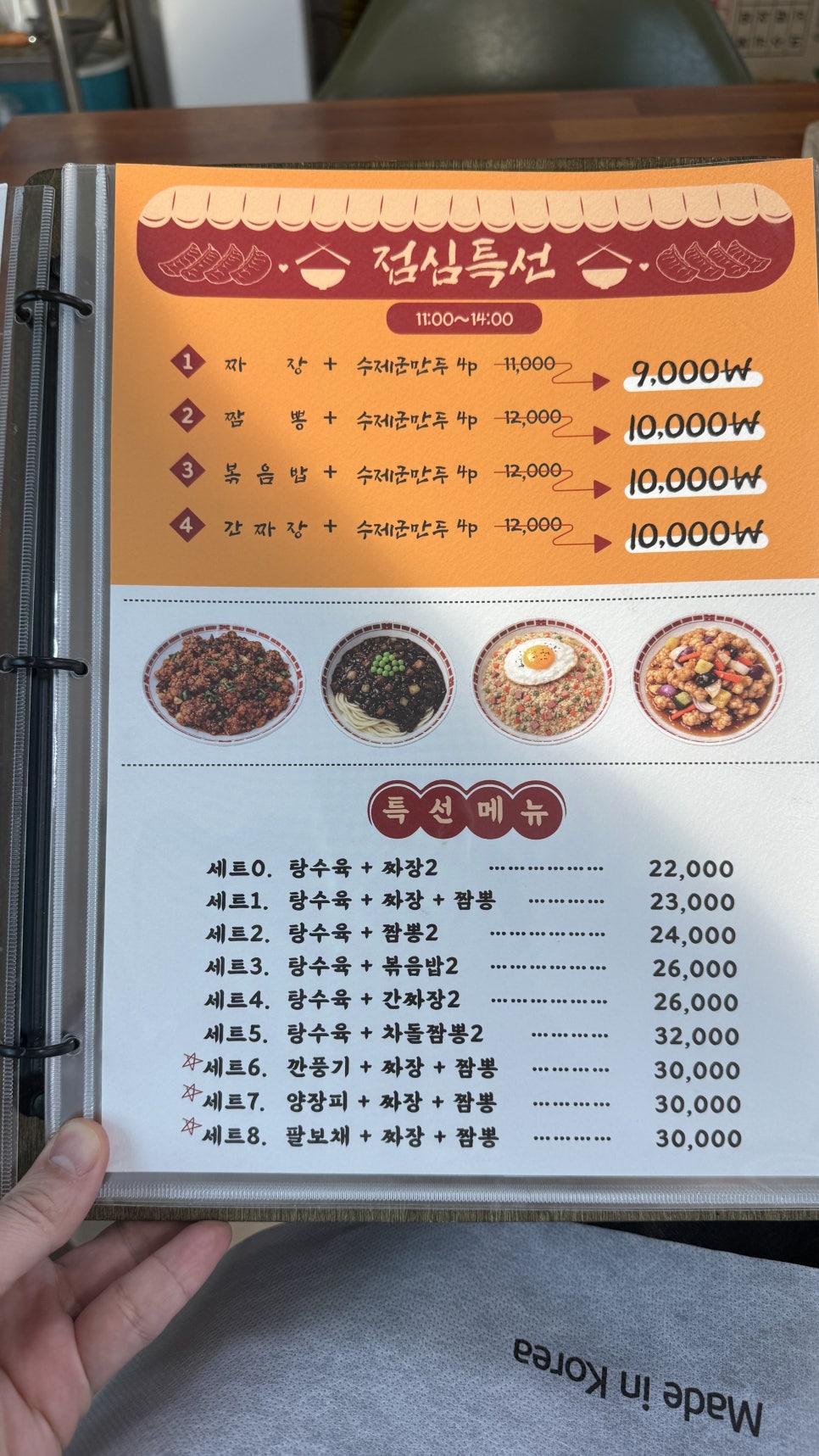 혁신반점 사진 5