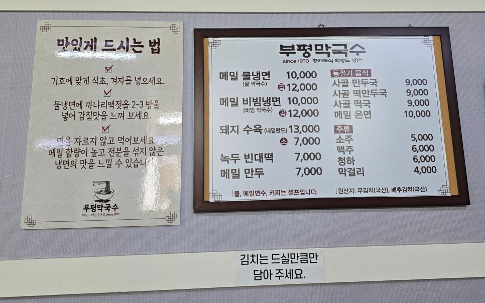 한국식당 본점 사진 5