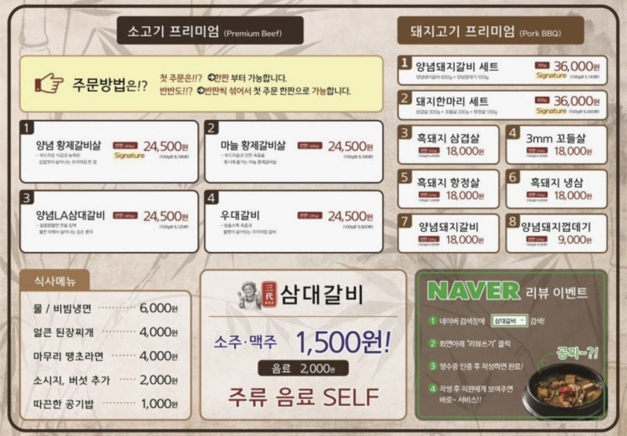 표길순삼대갈비 부산수정점 사진 6