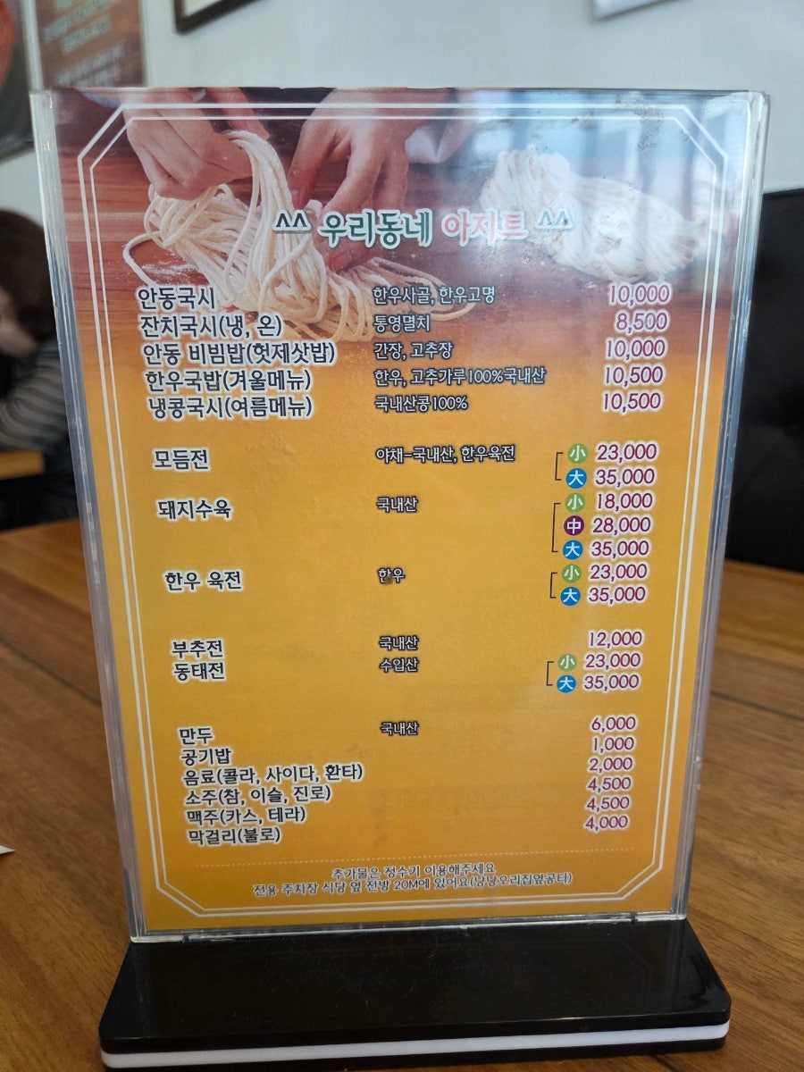 본가안동국시 율하점 사진 5