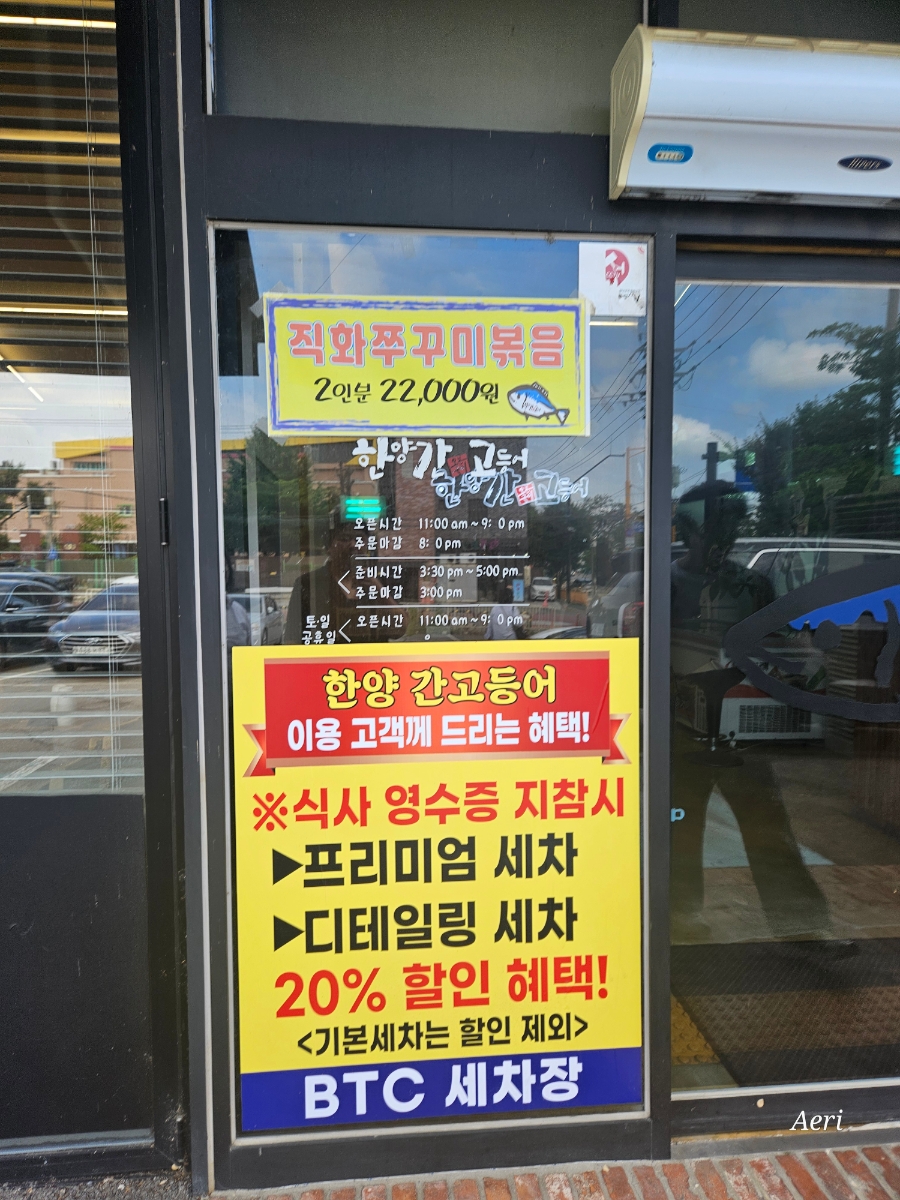 한양간고등어 사진 3