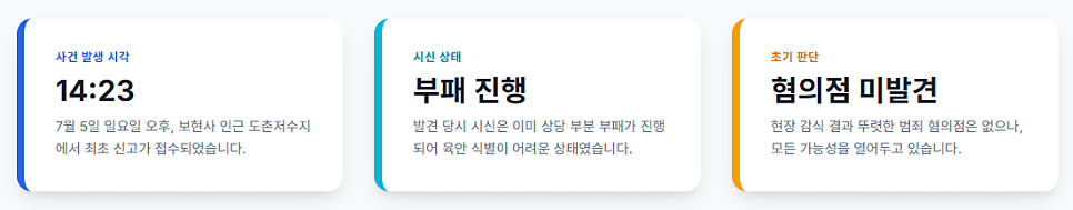 도촌저수지 사진 2