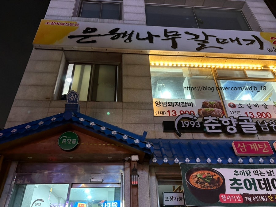 은행나무갈매기 광명8호점 사진 1