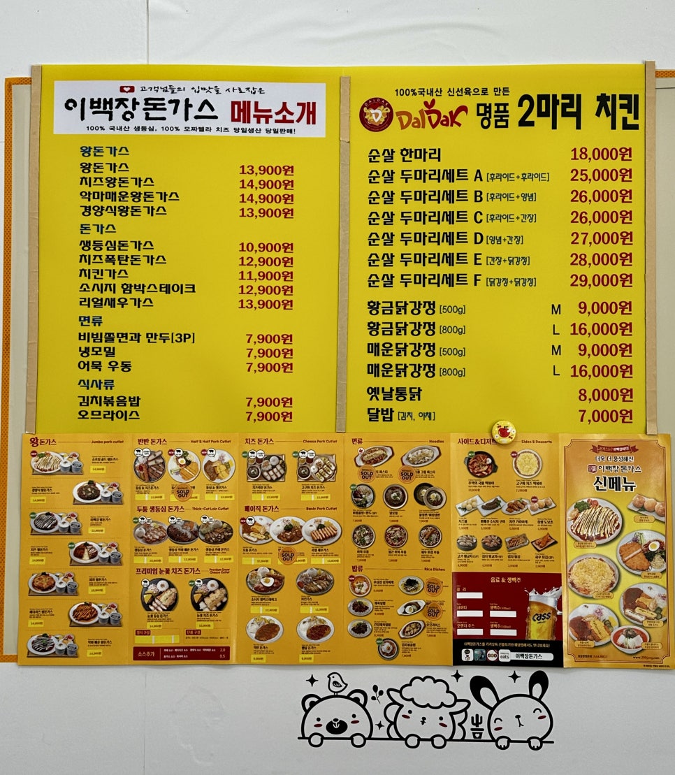 이백장돈가스 강릉성덕점 사진 2