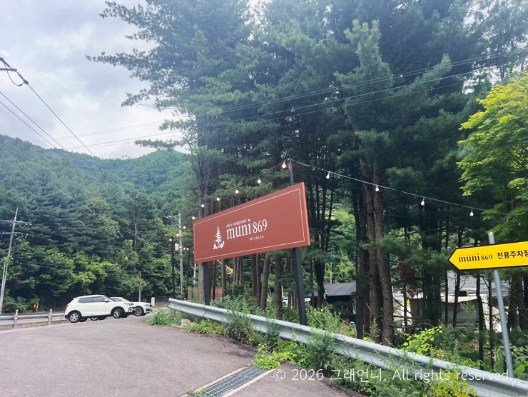 무니869 사진 3