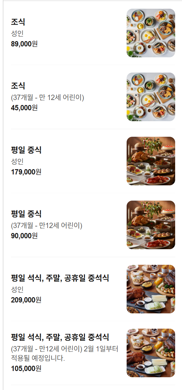JW메리어트호텔서울 플레이버즈 사진 1