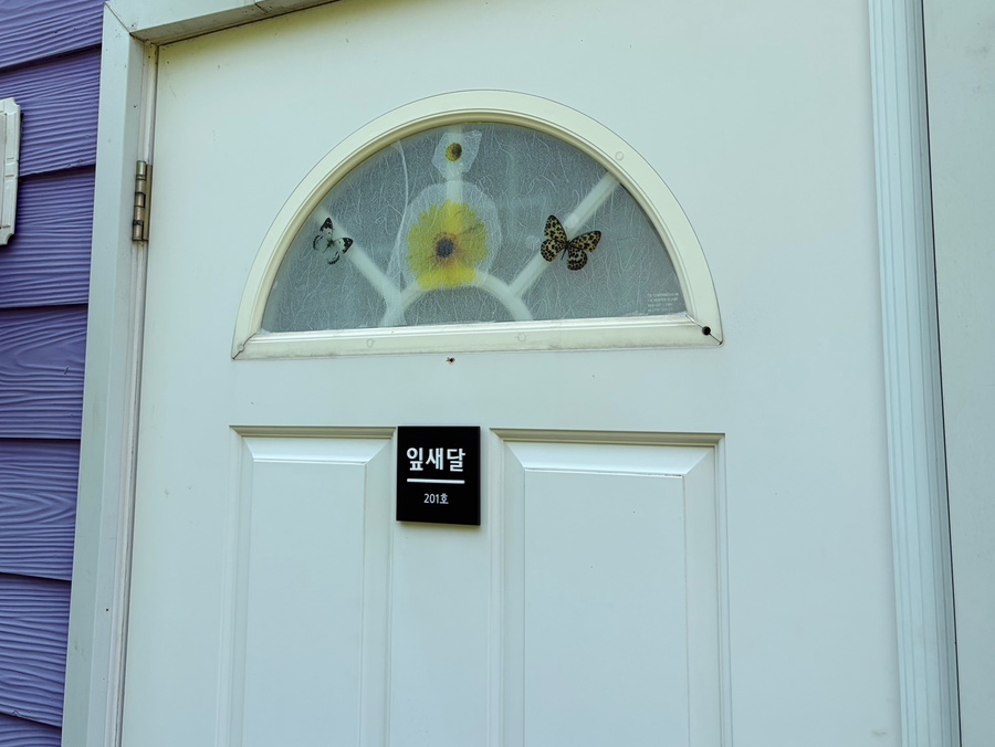 비나리펜션 사진 3
