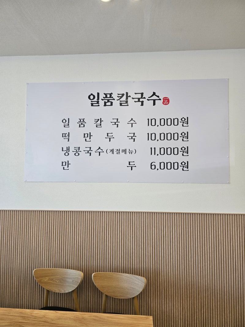 일품칼국수 사진 6