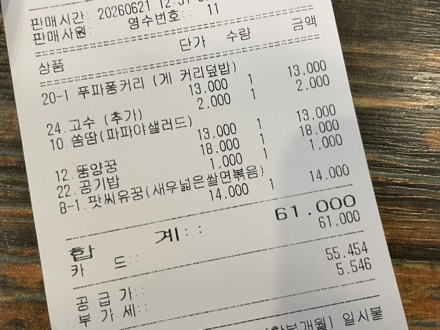 란타이 사진 6