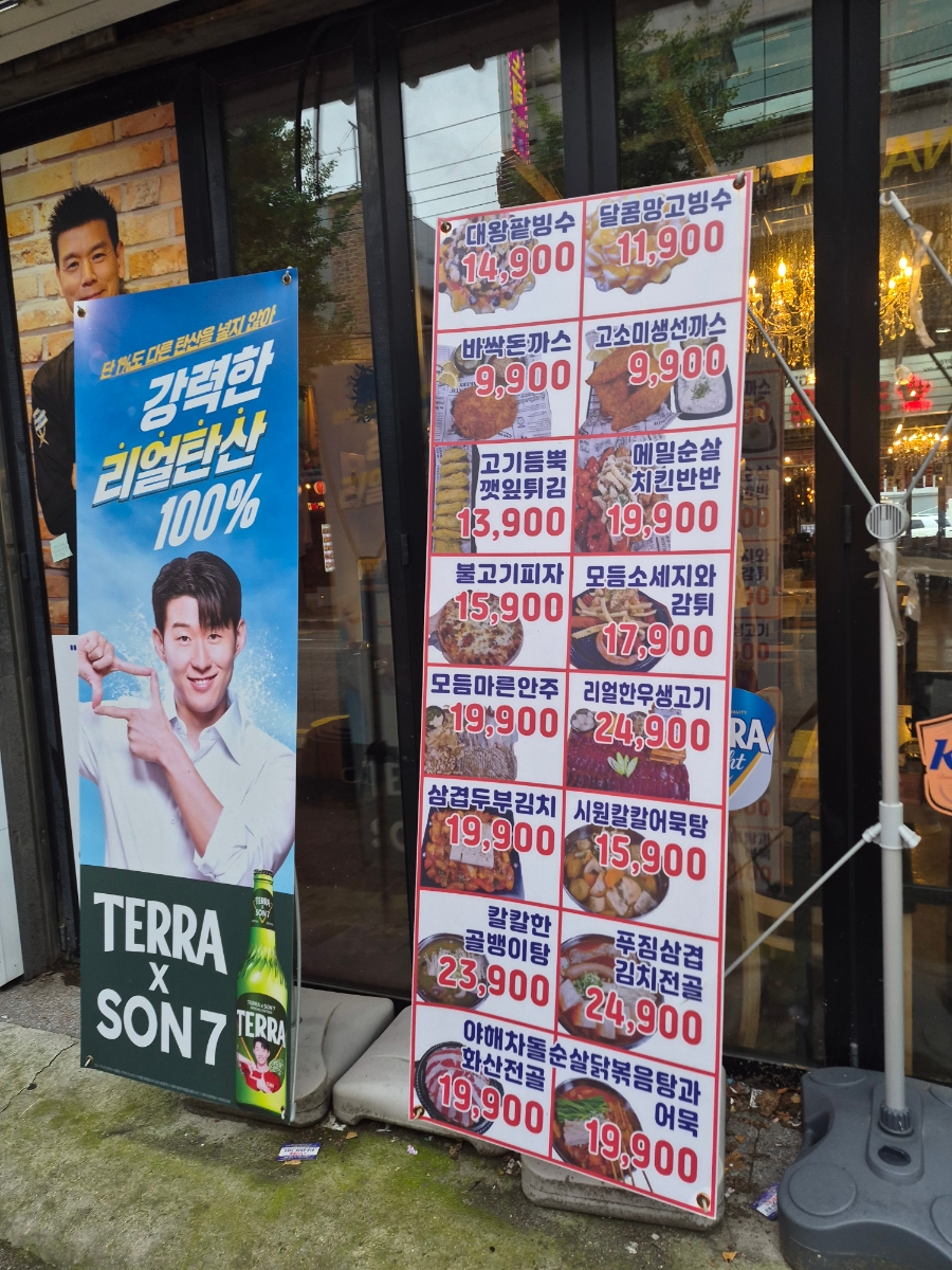 포차야해 사진 4
