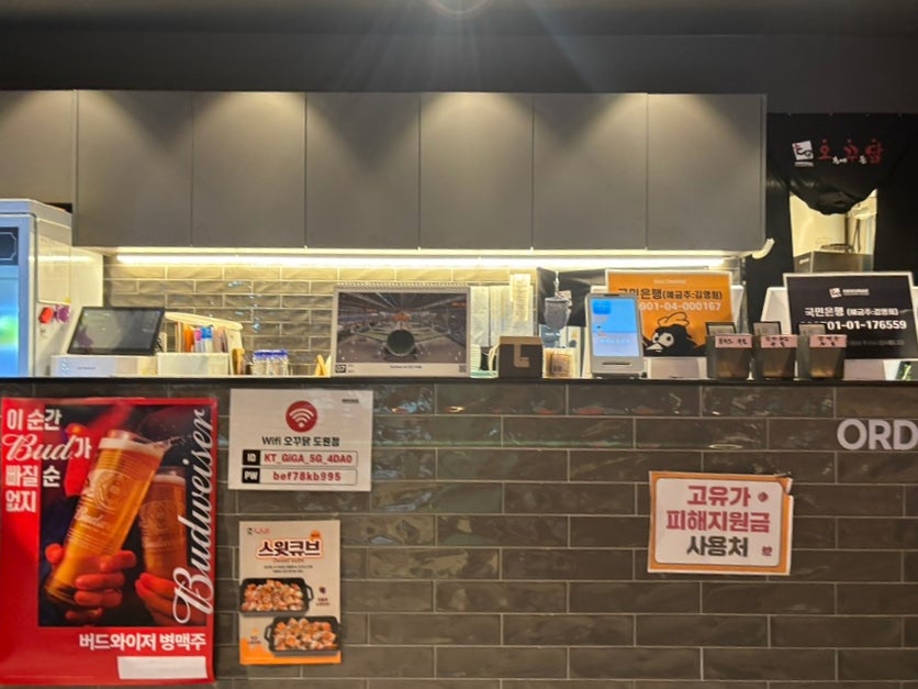 Ssaltongdak Dowonjeom photo 3