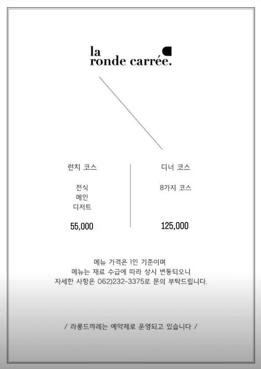 라롱드꺄레 사진 6