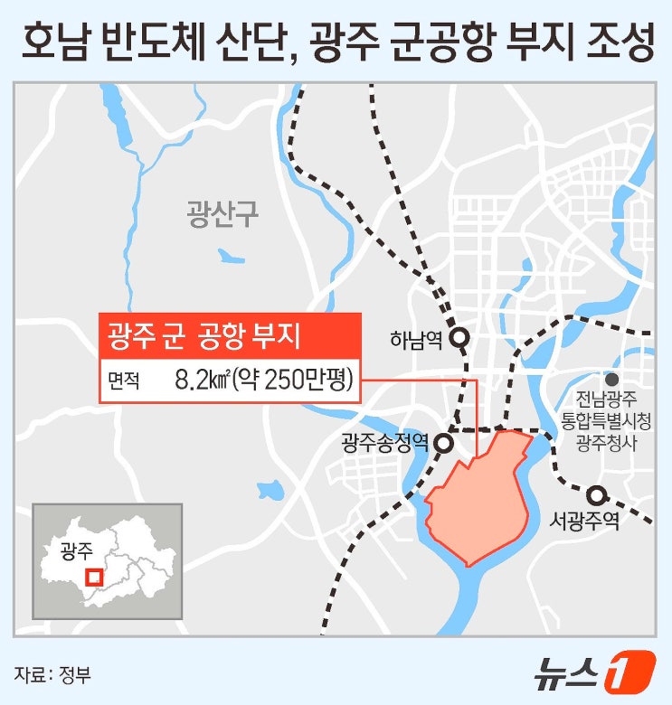 호남 반도체 클러스터 위치 어디, <b>광주 군공항 부지 확정</b>!... 