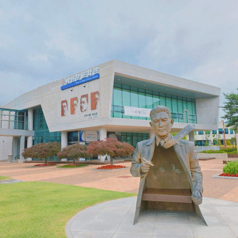 박인환문학관 한국 근대문학 시인 강원도 인제 여행지 실내 아이와 가볼만한 곳