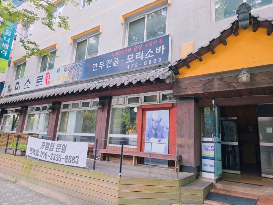 다복해물복칼국수 사진 2