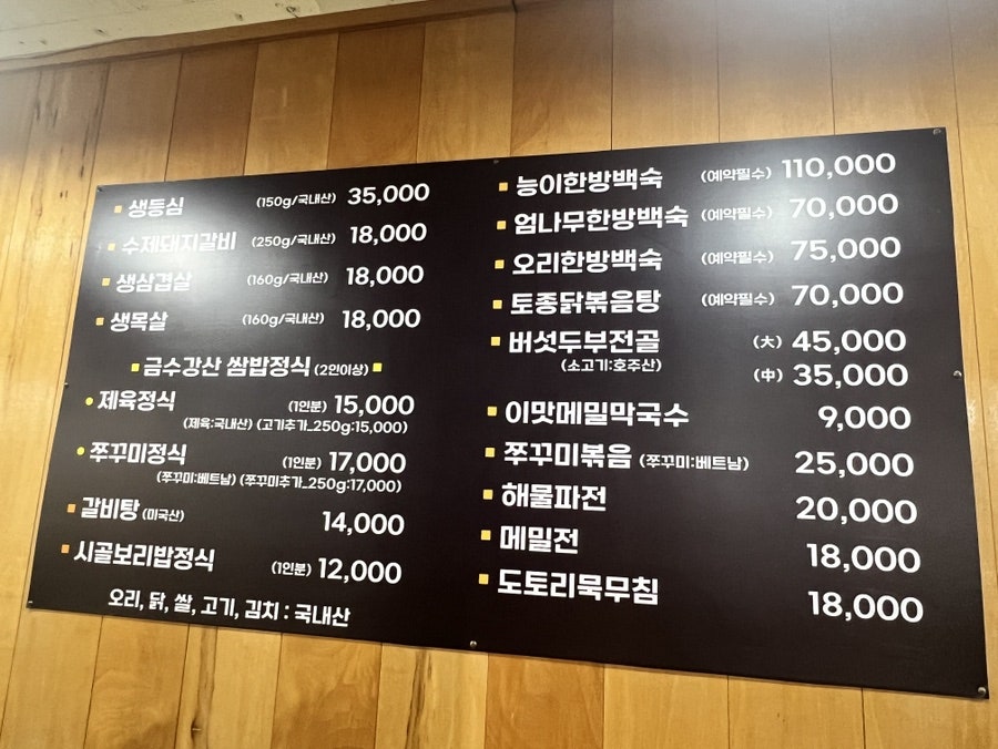 금수강산 사진 4