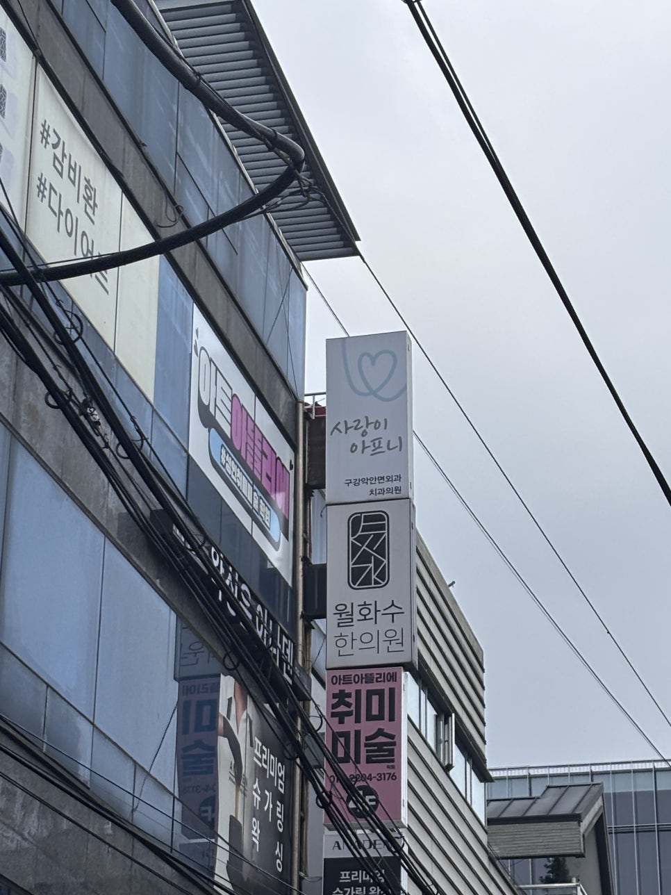 사랑이아프니치과의원 사진 3