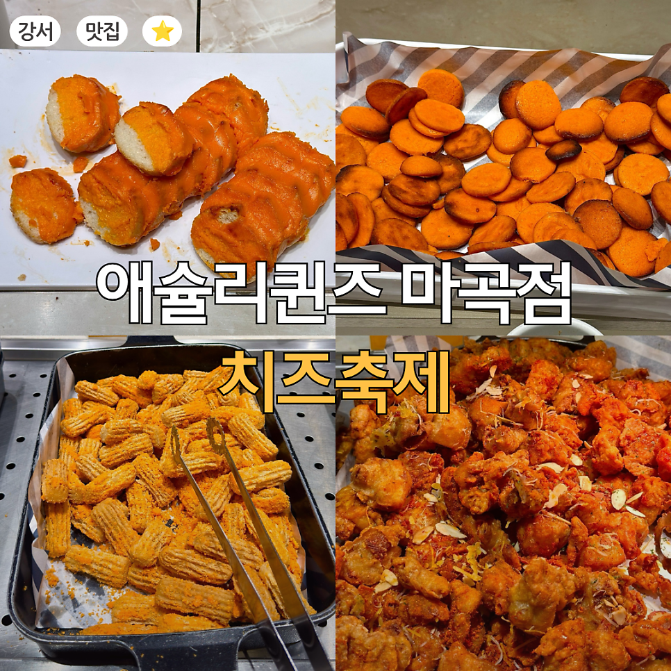애슐리퀸즈 마곡점 사진 1