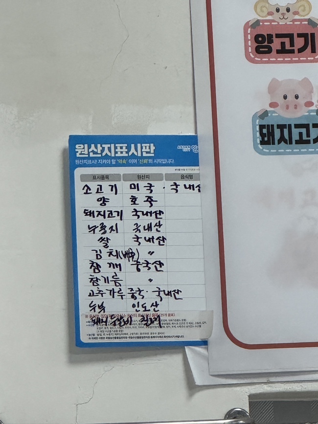 우리동네정육식당 사진 5