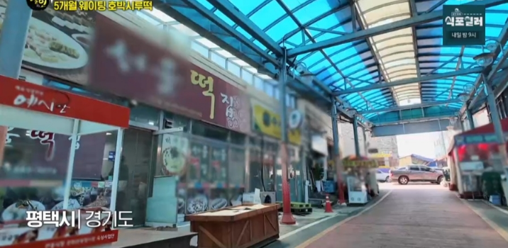서울떡집 사진 2