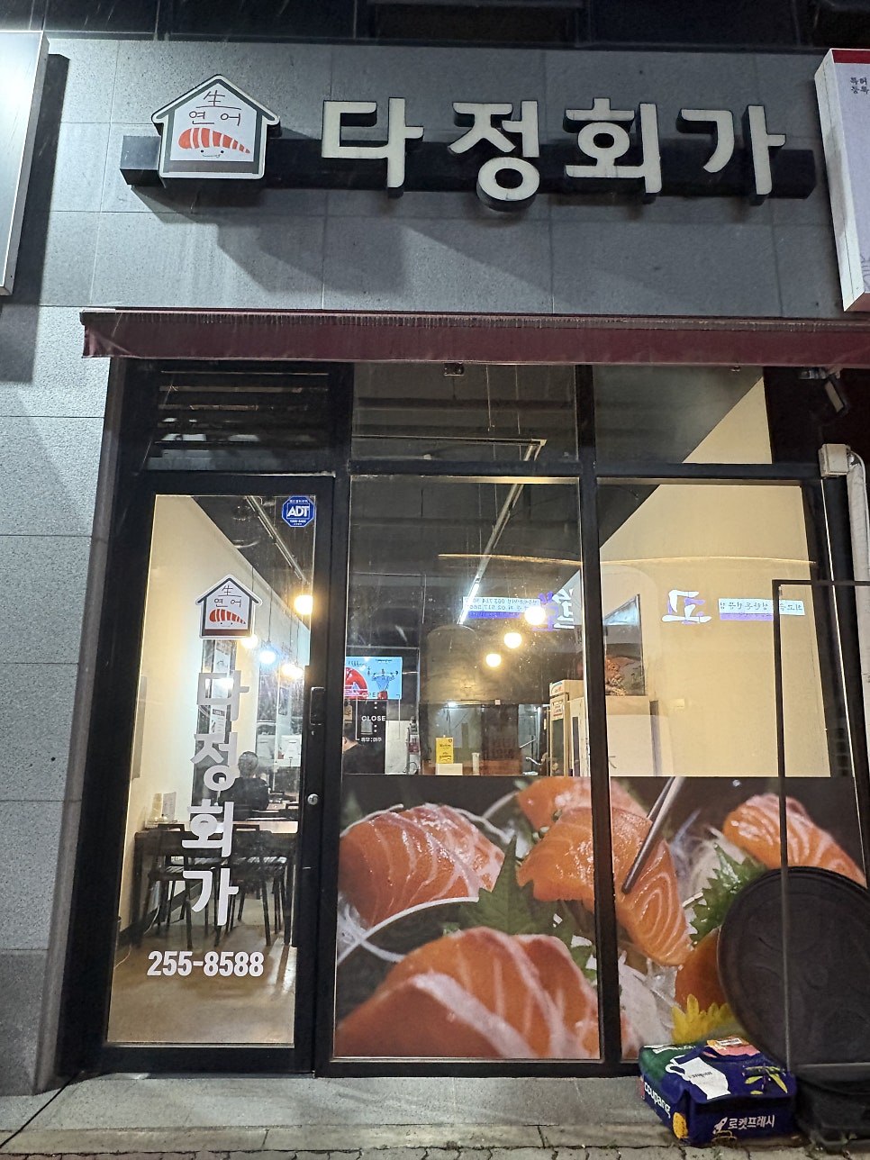 다정회가 본점 사진 2