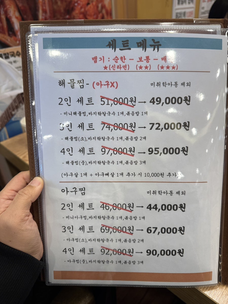 오늘손칼국수와찜 이천점 사진 5