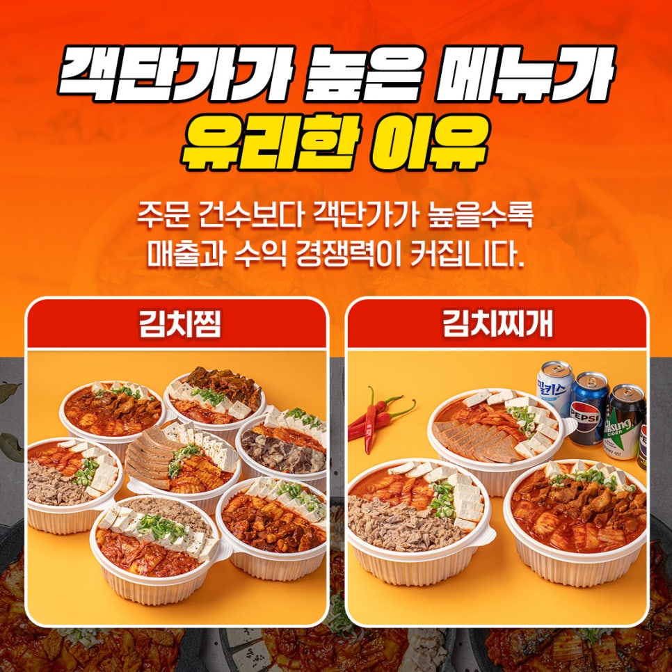 미친김치찜 원주흥업점 사진 2