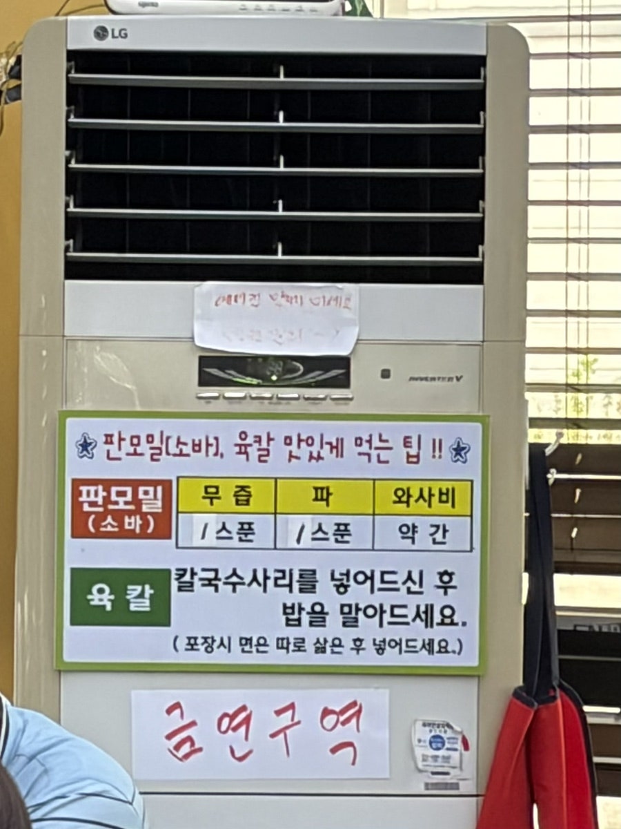 Cheongsuok Guwoljeom photo 6