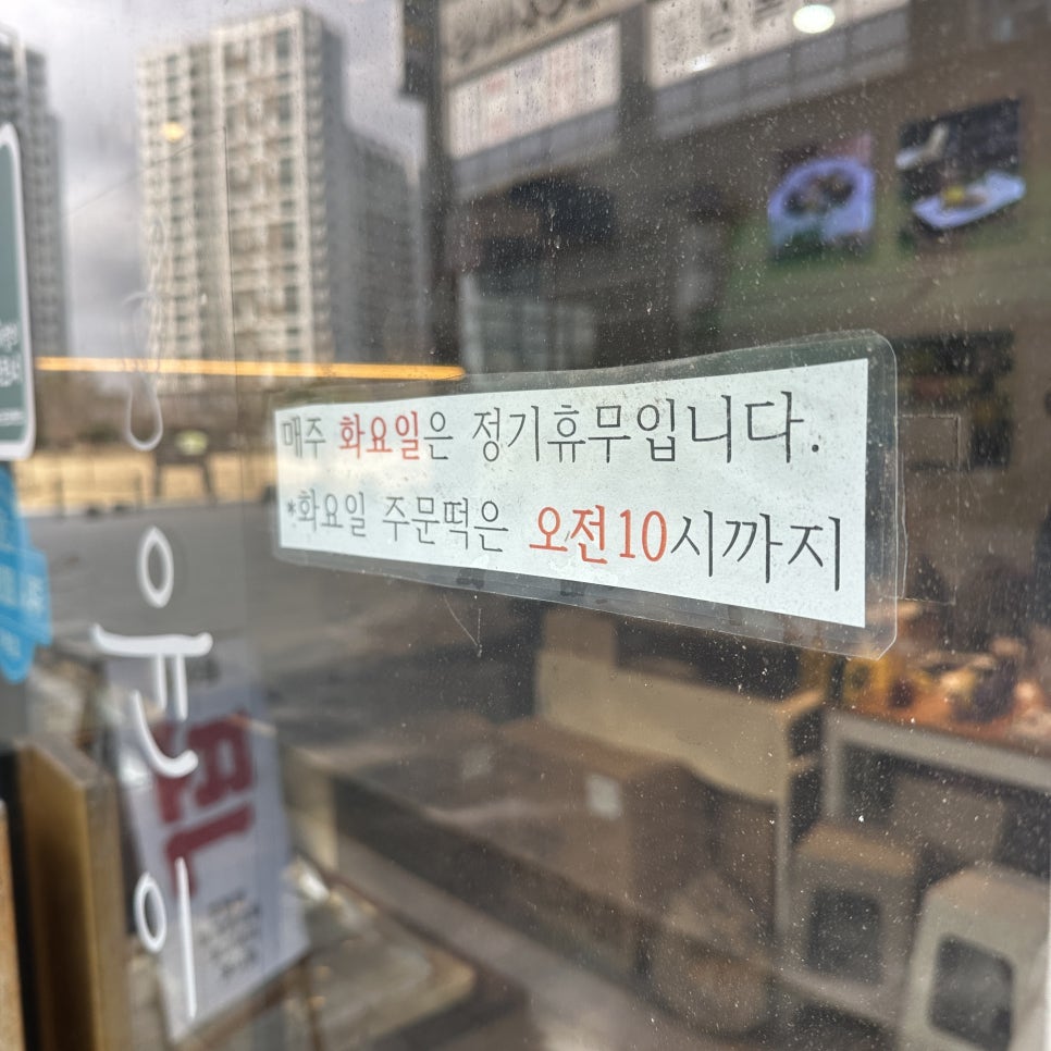 시흥떡집 사진 3