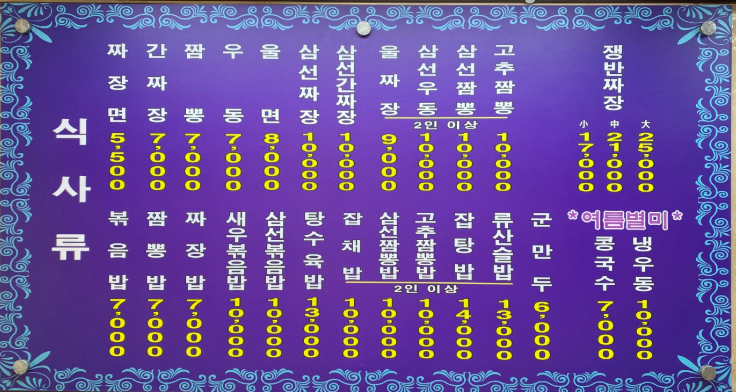 대학반점 사진 6