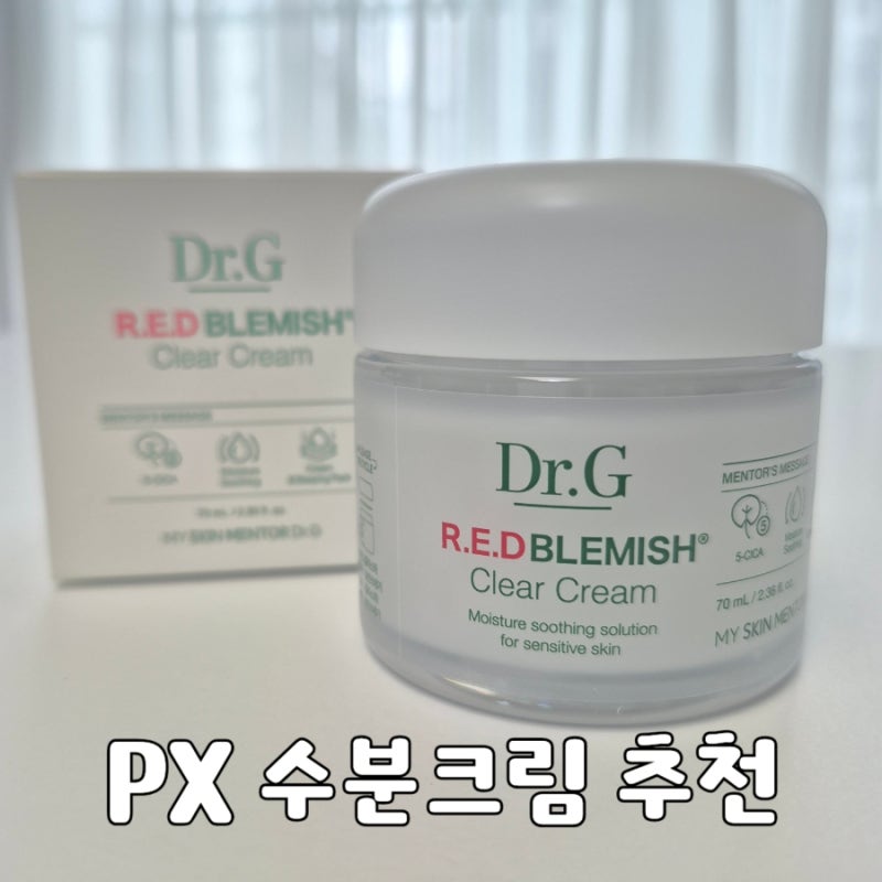 PX 수분크림 추천 | 군마트 닥터지 수분크림 후기