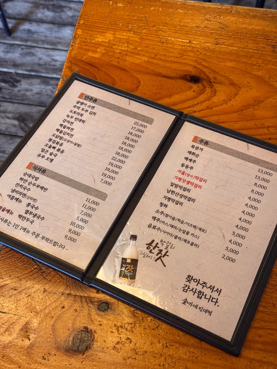 김가네빈대떡 사진 3