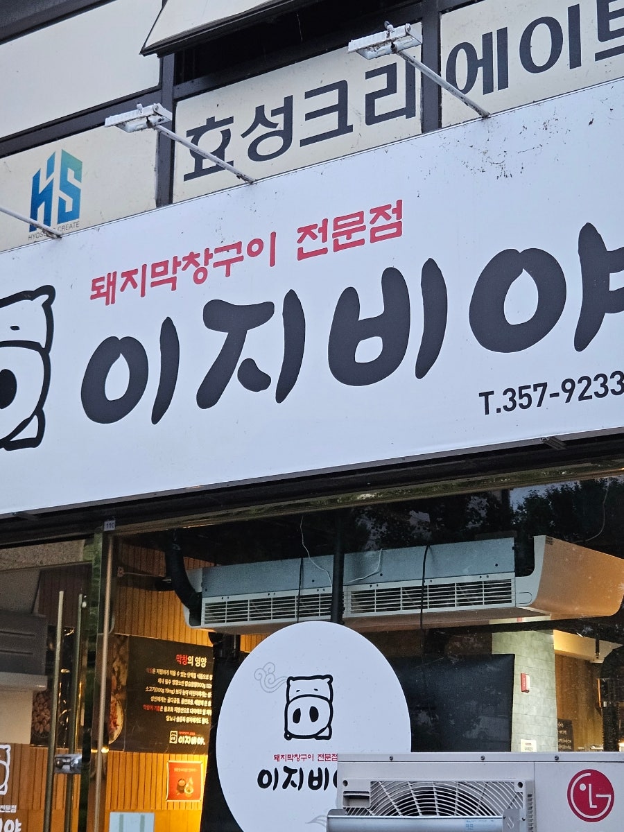 이지비야 사진 3