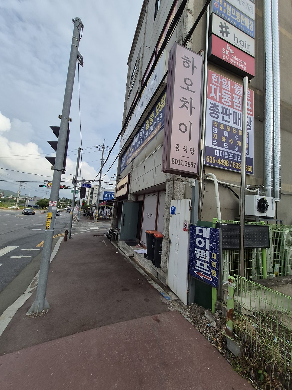 하오차이 사진 1