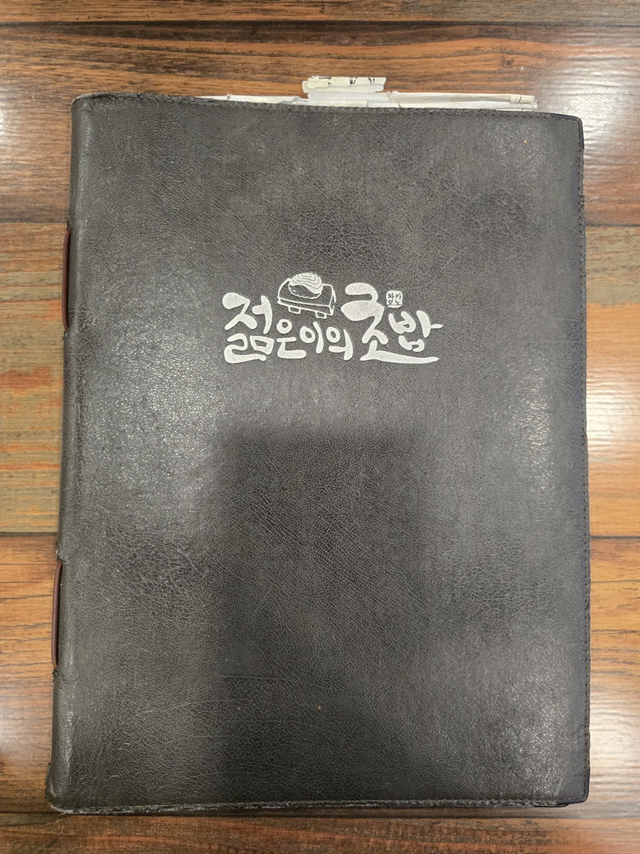 젊은이의초밥 안산중앙점 사진 4