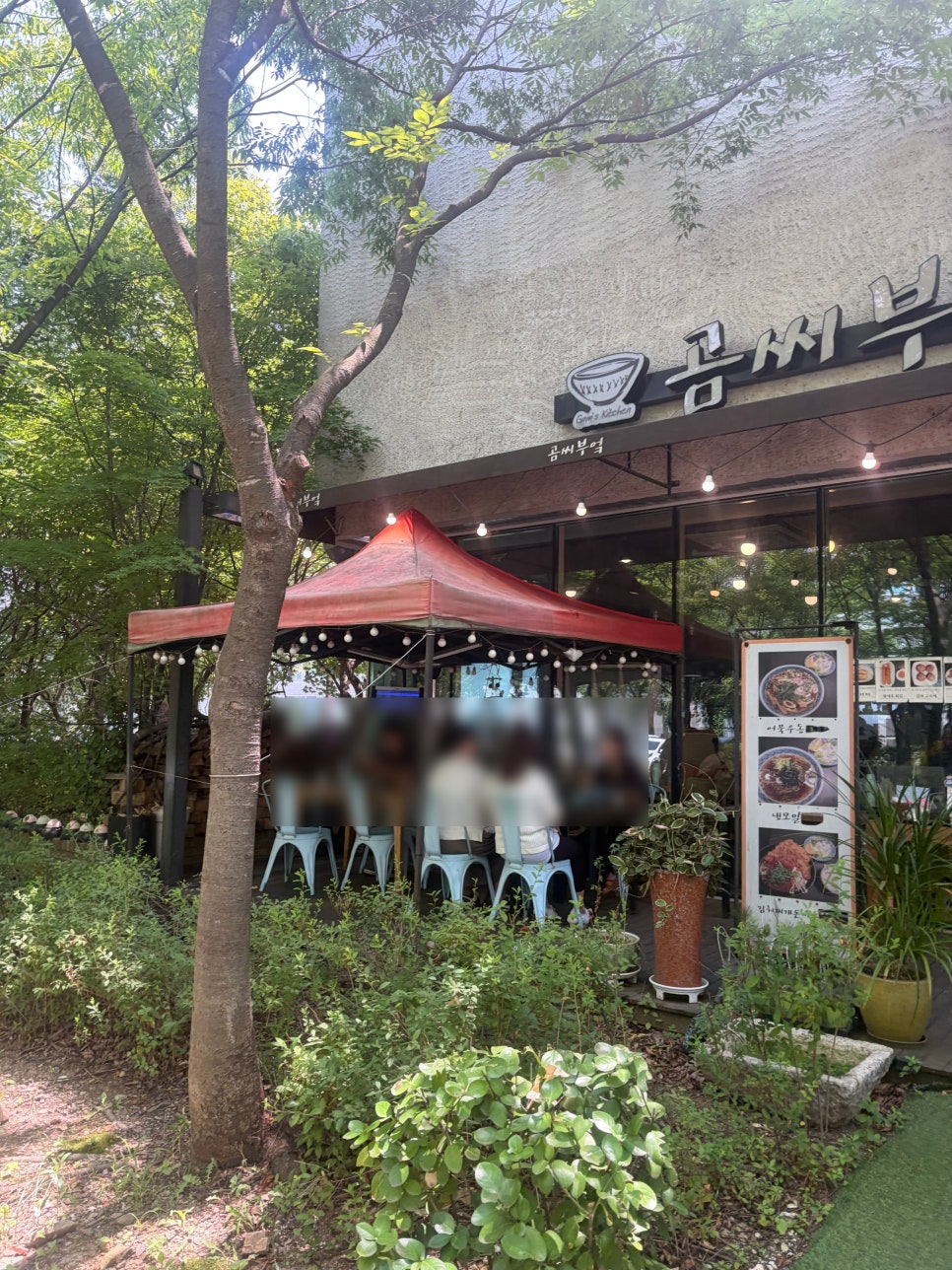 곰씨부엌 사진 1