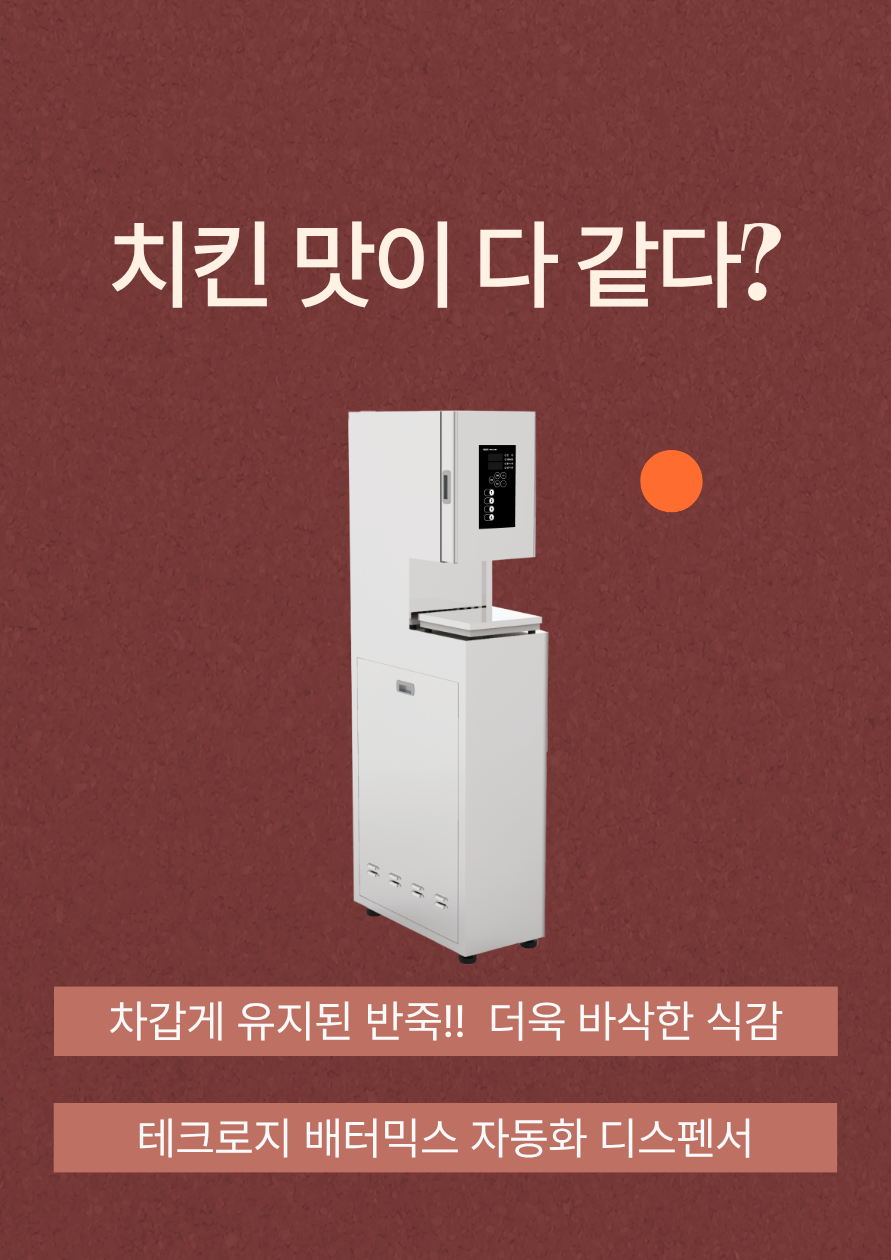 교촌치킨 초읍대공원점 사진 3