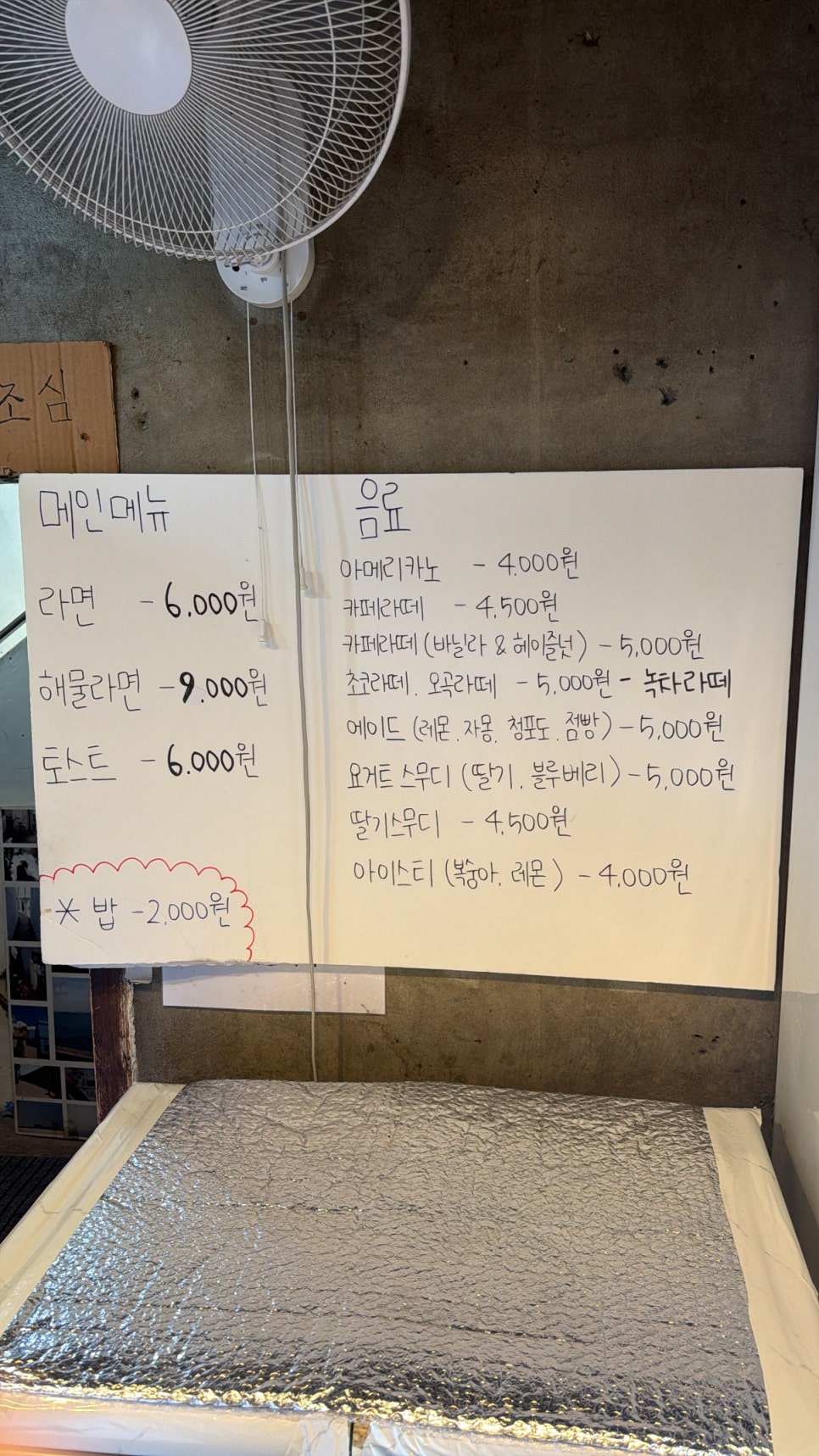 흰여울점빵 사진 3
