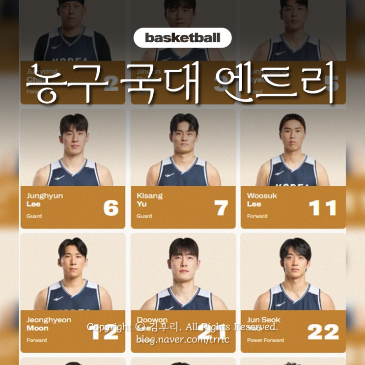 남자<b>농구</b> 국가대표 선수... FIBA <b>월드컵 아시아 예선</b> 대만전