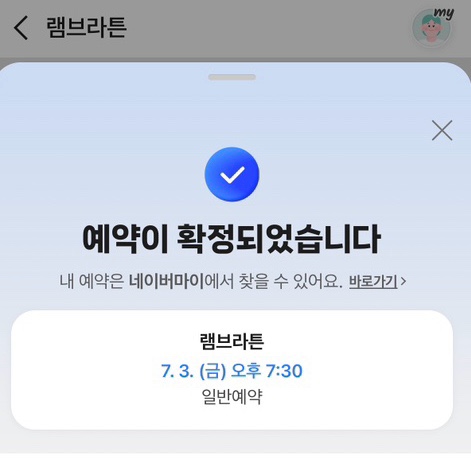 램브라튼 사진 3