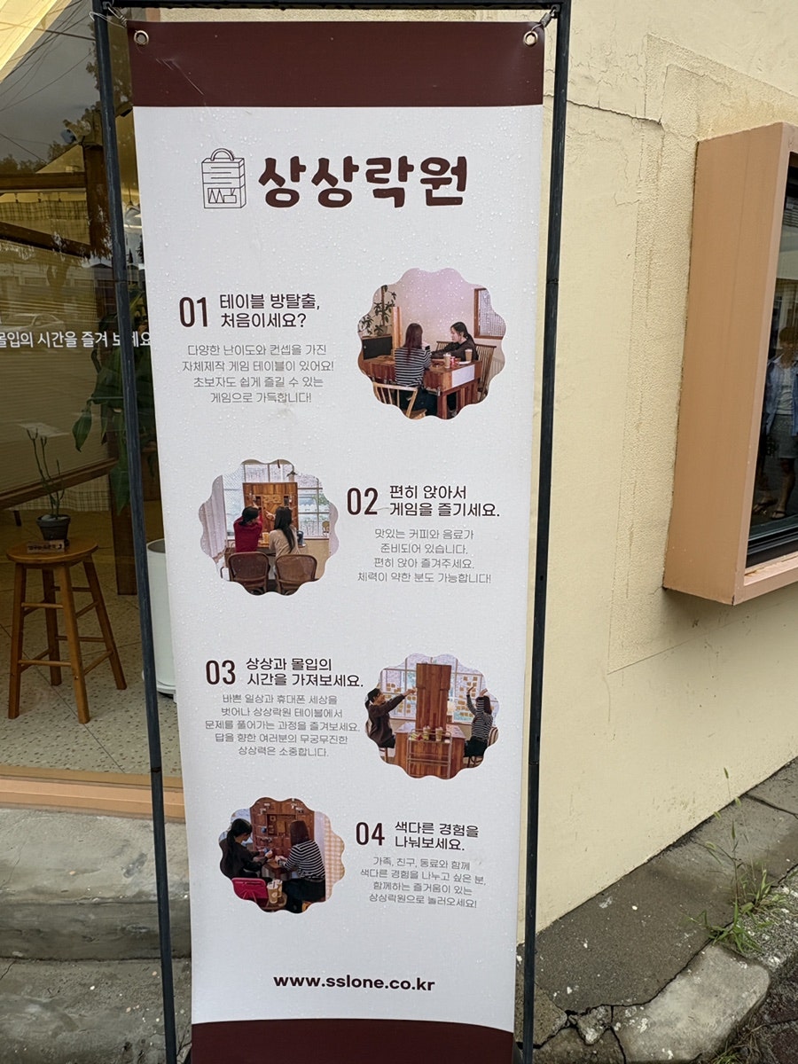 상상락원 한옥마을점 사진 2