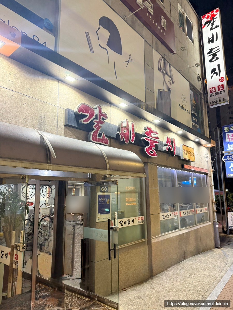 갈비둥지 사진 1
