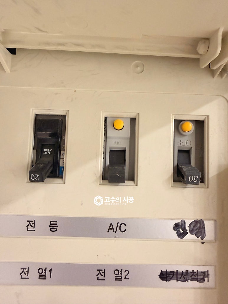 시공 진행 과정 ④