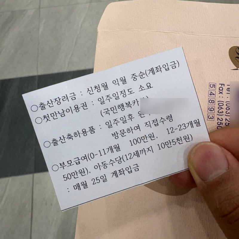 부모급여 아동수당 계좌변경 방법 지급일 증여세 여부 A to Z