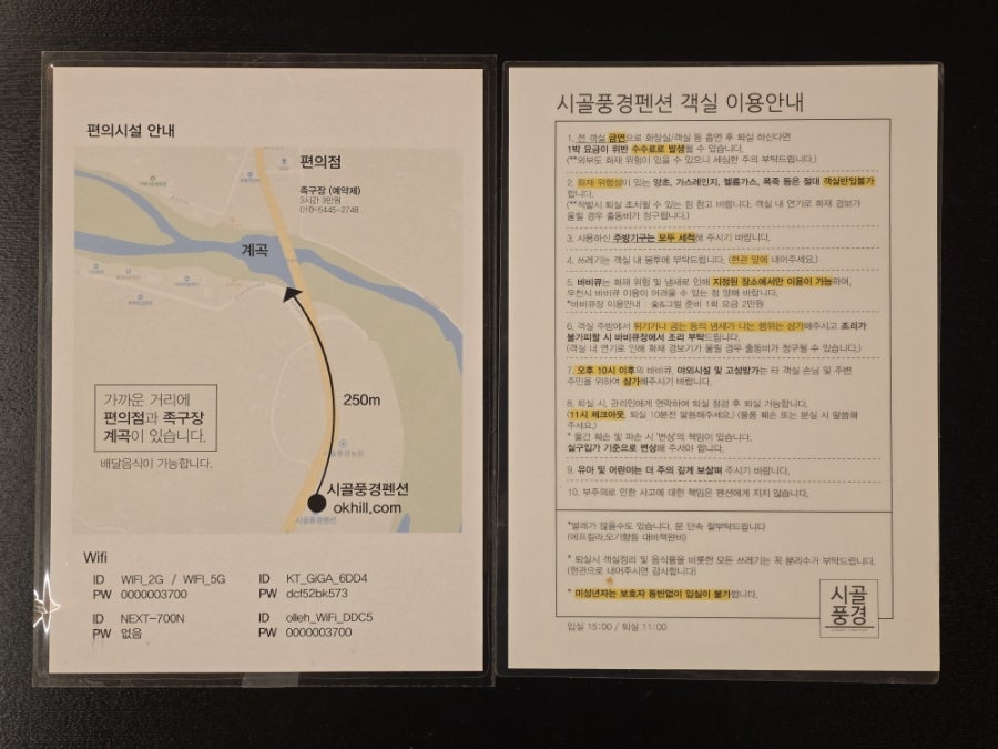 가평애기소 사진 5
