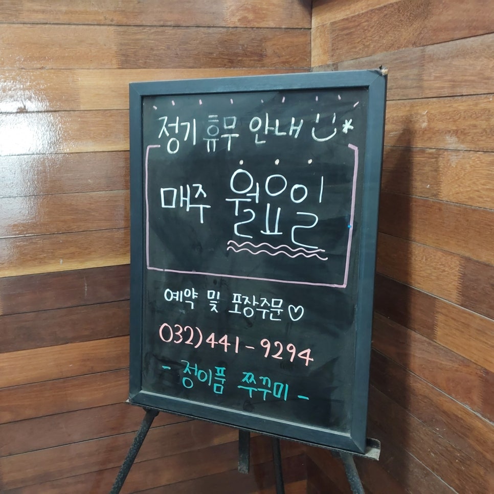 정이품쭈꾸미 주안직영점 사진 3