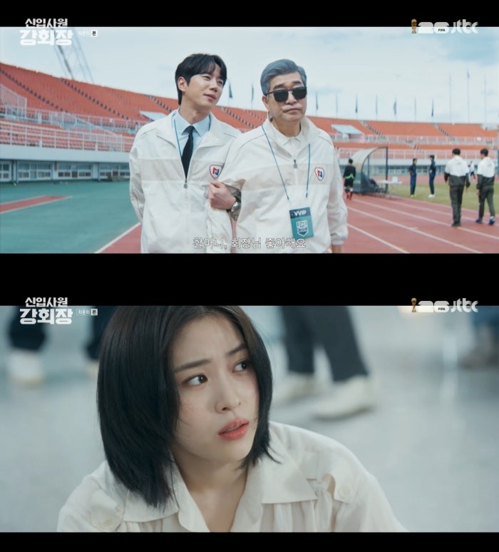 ITZY 있지 류진 영혼 체인지 결말 화제 모음 신입사원 강회장 결말