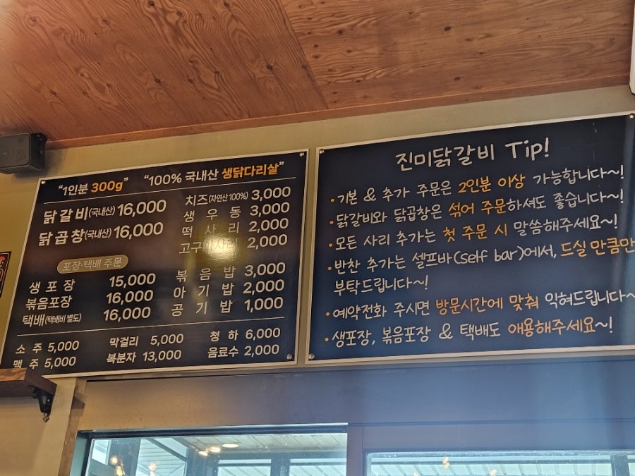 춘천진미닭갈비 형제점 사진 5