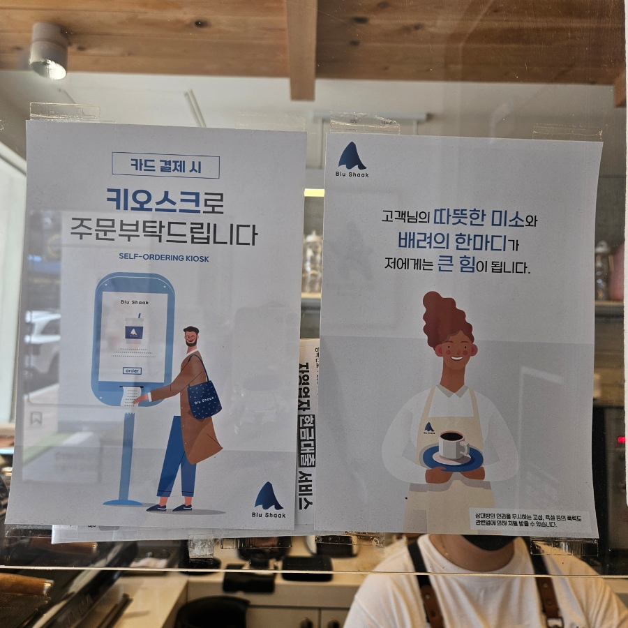 블루샥 남구청점 사진 4