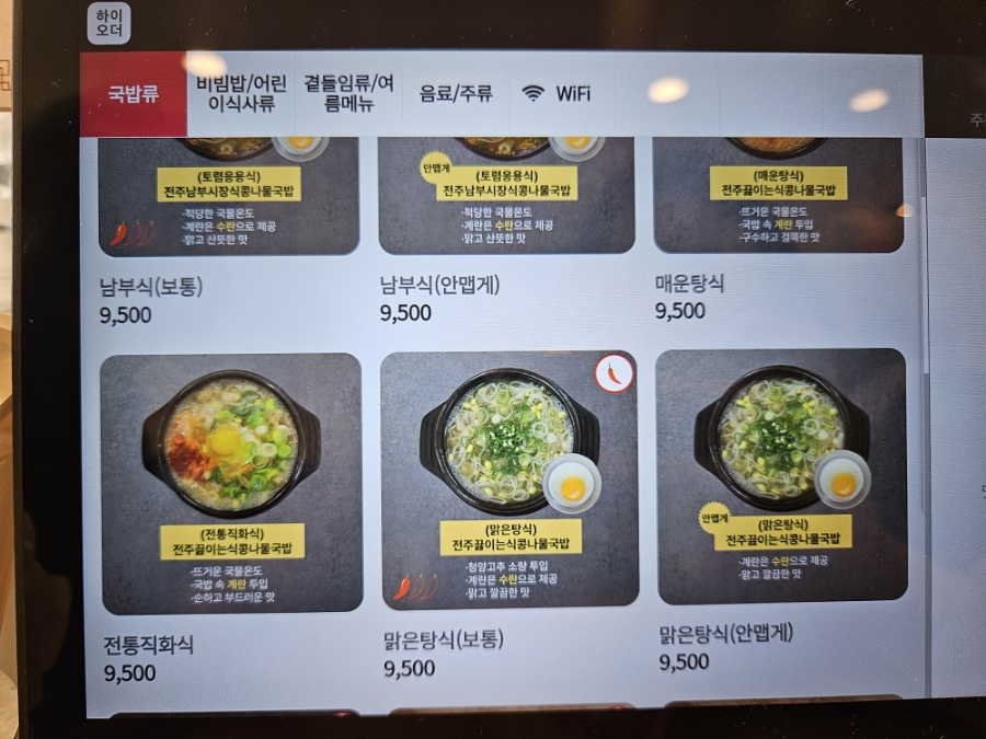 전주현대옥 천안청당점 사진 3